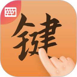 最美键盘皮肤2025官方新版图标