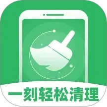 轻松手机清理2025官方新版图标