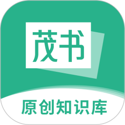 茂书2025官方新版图标