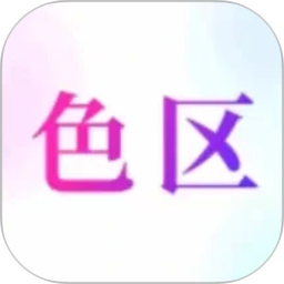 色区指画2026官方新版图标