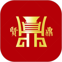 贤鼎酒业2025官方新版图标