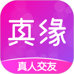 应用icon-真缘2024官方新版