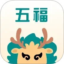 五福小红包2025官方新版图标