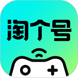 淘个号2025官方新版图标
