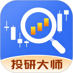 投研大师2026官方新版图标