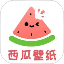 西瓜壁纸助手2025官方新版图标