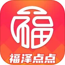 福泽点点2025官方新版图标
