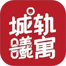城轨曦寓2025官方新版图标