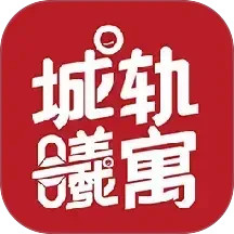 城轨曦寓2025官方新版图标
