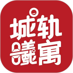 城轨曦寓2026官方新版图标