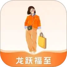 龙跃福至2025官方新版图标