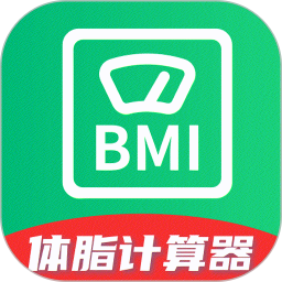 体脂计算助手2025官方新版图标