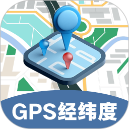应用icon-GPS经纬度坐标定位2024官方新版