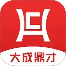 大成鼎才2025官方新版图标
