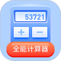 应用icon-计算器智能计算机2024官方新版