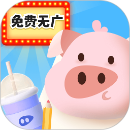 记账猪2025官方新版图标