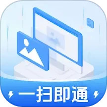 一扫即通2025官方新版图标