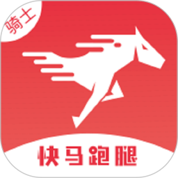 快马跑腿骑士版2025官方新版图标