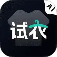 AI试衣换装2025官方新版图标