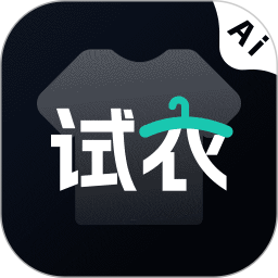 AI试衣换装2026官方新版图标