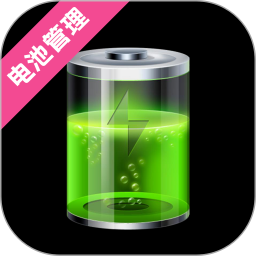 应用icon-电池健康医生2024官方新版