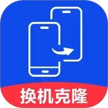 秒传克隆换机宝2025官方新版图标