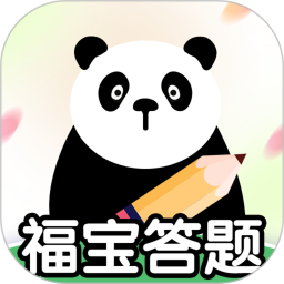 福宝答题2025官方新版图标