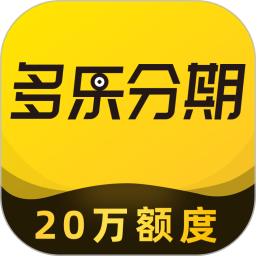 多乐分期2026官方新版图标