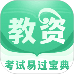 掌上教资笔试题库2026官方新版图标