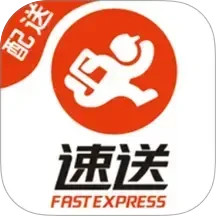 速送配送端2025官方新版图标