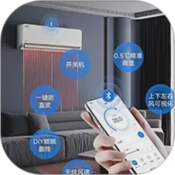 空调遥控器2026官方新版图标