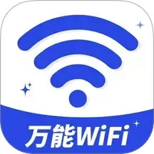 万能WiFi钥连连2025官方新版图标