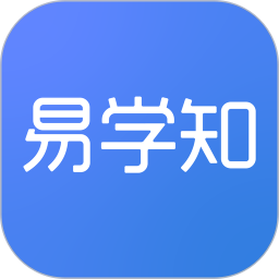 易学知2025官方新版图标