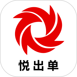 悦出单2026官方新版图标