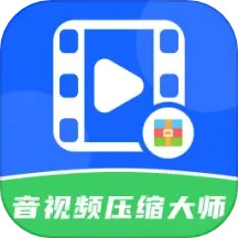 音视频压缩大师2025官方新版图标