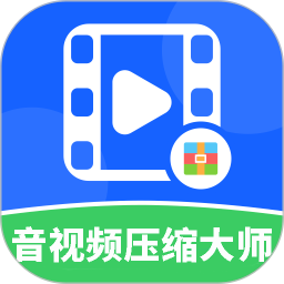 音视频压缩大师2026官方新版图标