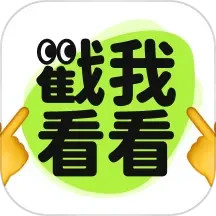 戳我看看2025官方新版图标