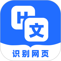 提取网页文字助手2025官方新版图标