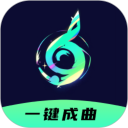 Ai一键成曲2026官方新版图标