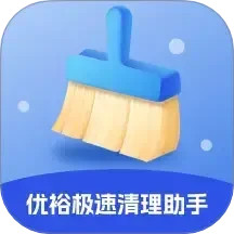 极速清理助手2025官方新版图标