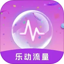 乐动流量2025官方新版图标