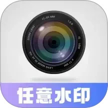 任意修改水印相机2025官方新版图标