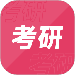 研究生考试学霸社2025官方新版图标