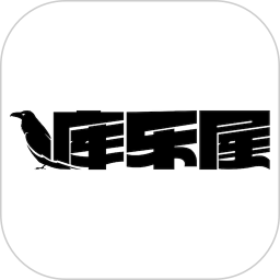 库乐屋2026官方新版图标