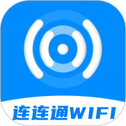 连连通WiFi2025官方新版图标