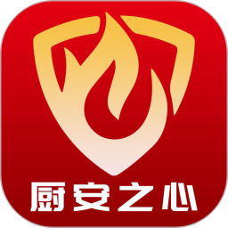 厨安之心2025官方新版图标