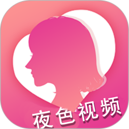 夜色看片播放器2025官方新版图标