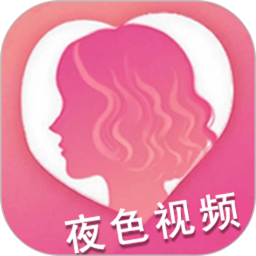 夜色看片播放器2026官方新版图标