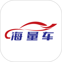 海量车2025官方新版图标