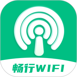 应用icon-畅行WiFi2024官方新版